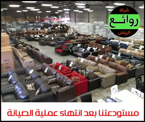 محلات الاثاث المستعمل