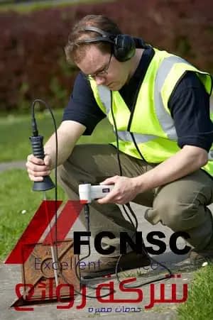 كشف تسريب مياه بالرياض